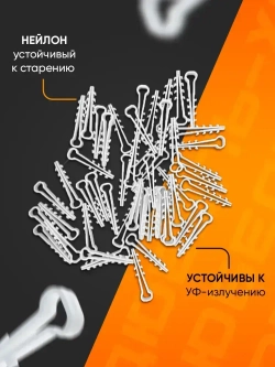 Дюбель-хомут для плоского кабеля 6-12 мм, белый (100 шт)