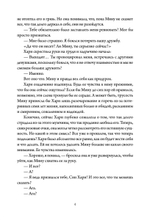 Деловое предложение. Том 2