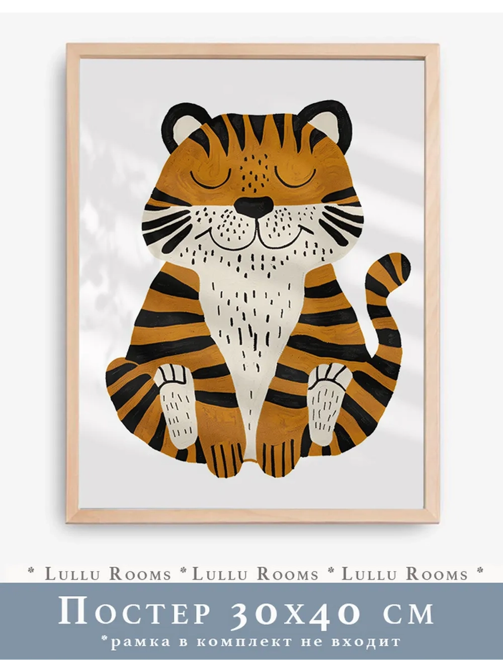 Постер в детскую мальчику 30х40 см декор на стену