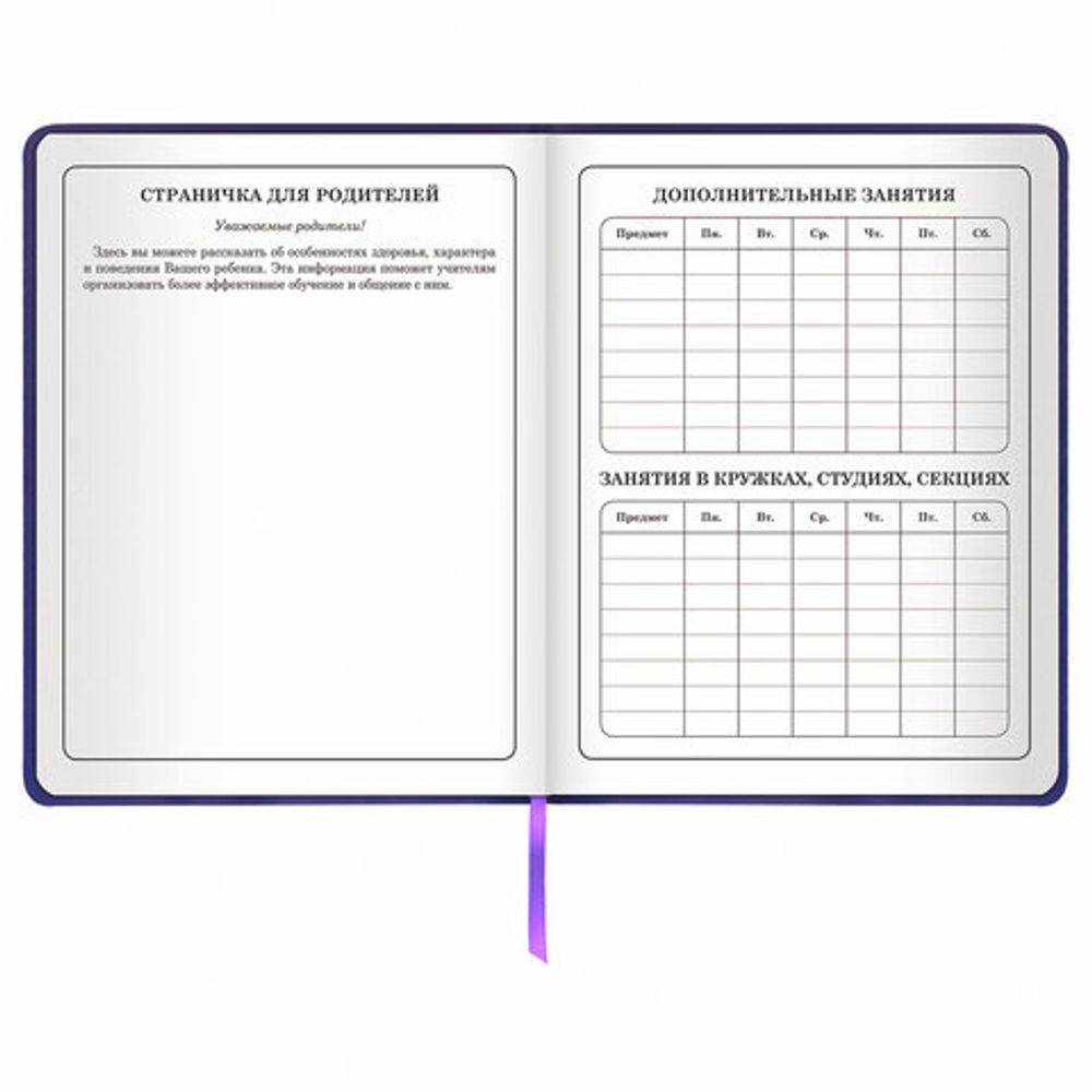 Дневник 1-4 класс 48 л., обложка кожзам (твердая), печать, аппликация, ЮНЛАНДИЯ, "ФУТБОЛ", 105936