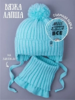 Шапка для девочки осенняя и снуд вязаные