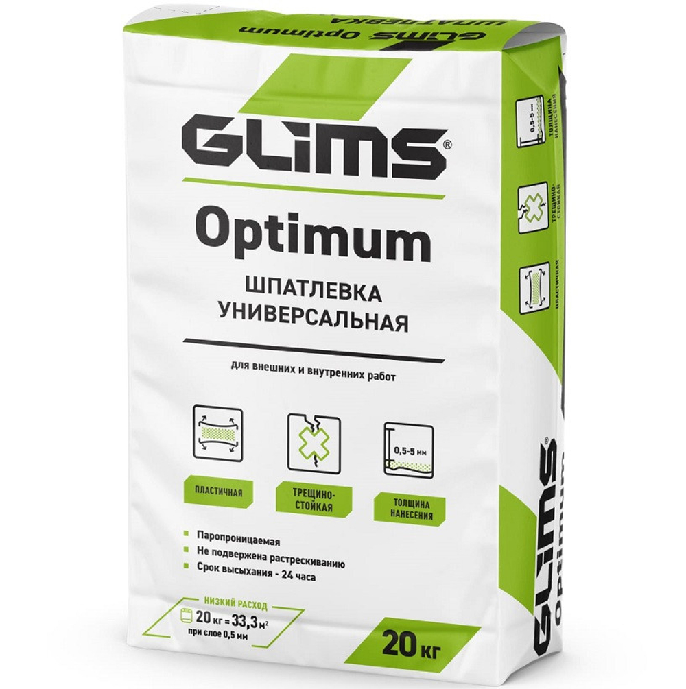 Шпатлевка универсальная цементная Glims Optimum 20 кг