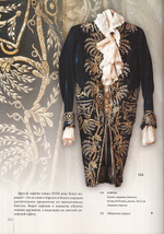 Сокровища древнего Углича XV-XX вв. Декоративно-прикладное искусство музейного собрания. Альбом