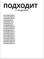 Разделитель балкона для холодильника хайер 0060251991 Haier