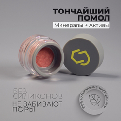 Минеральные румяна без талька