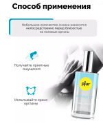 Лубрикант на водной основе Pjur Personal Lubricant Water Based Infinity 50мл