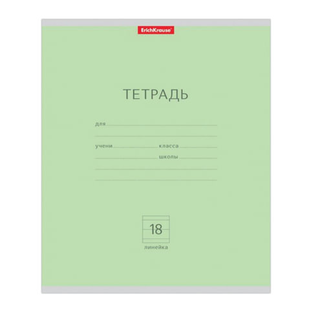 Тетрадь 18л линейка мелов "Классика" зеленый ERICH KRAUSE 35279 И