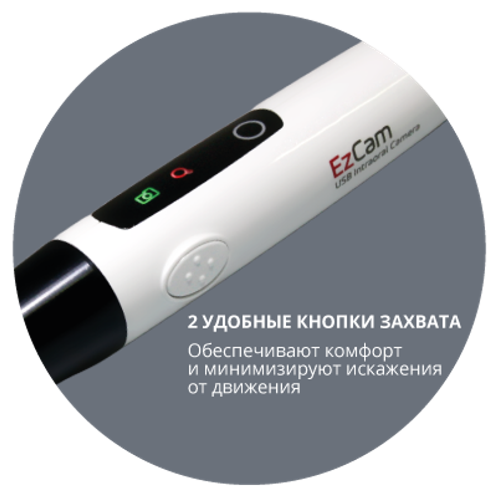 Интраоральная камера VATECH EzCam