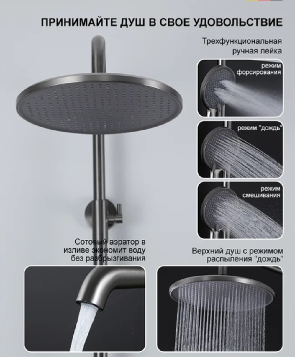 Душевая стойка со смесителем Gappo G2406-9