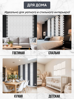 Панели самоклеящиеся для стен, деревянные кирпичики, Белый лак