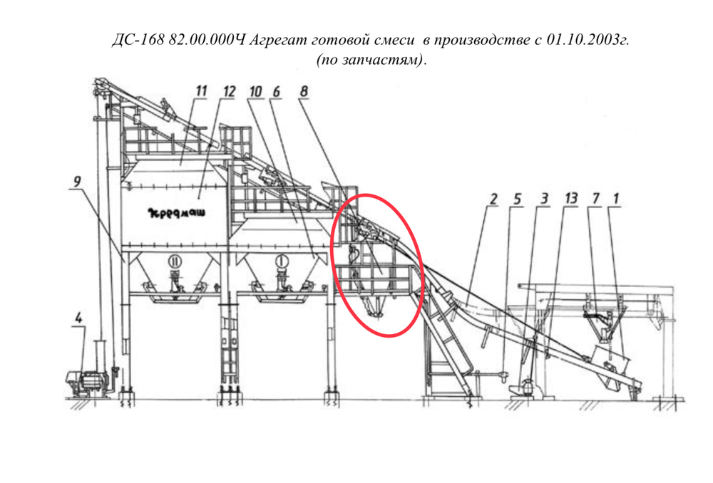 ДС-168 82.15.000 Бункер