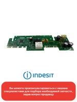 Модуль (плата, электронный блок)  управления для холодильника Indesit ITR 5200 W