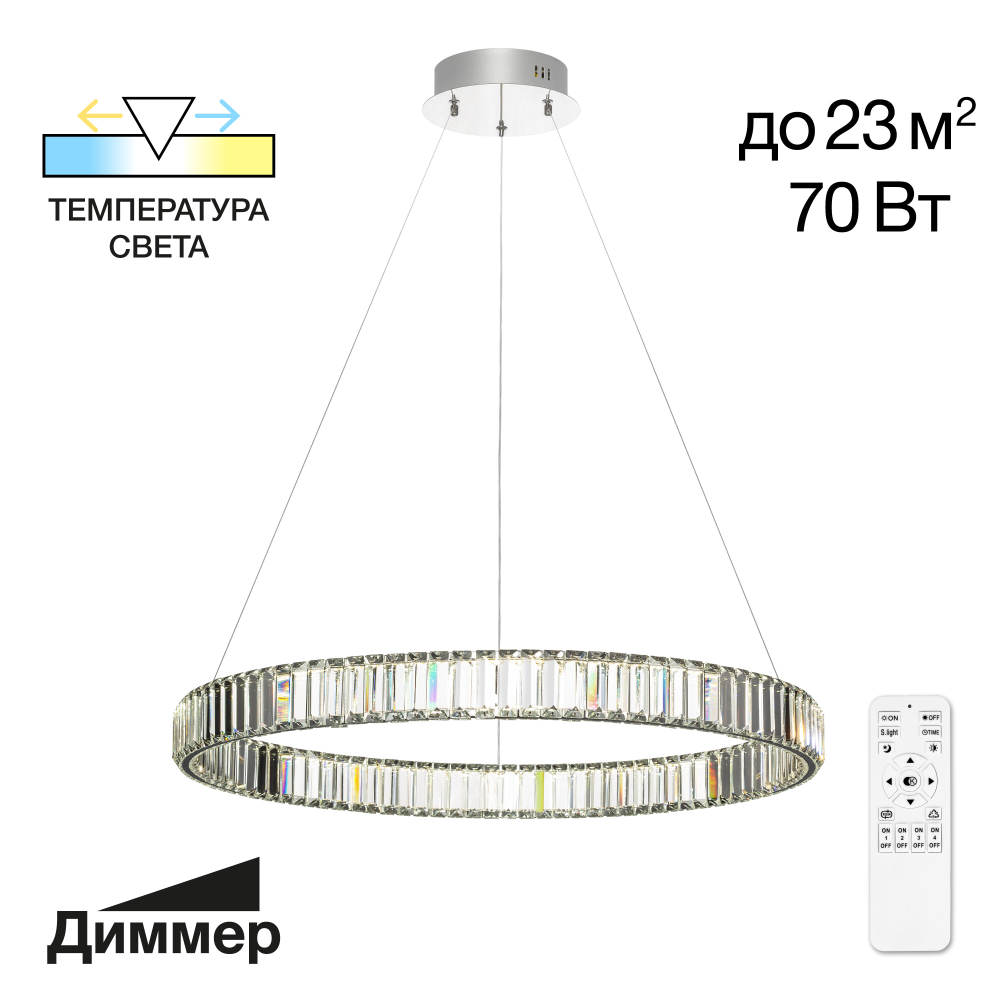 Citilux Чезаре CL338181 LED Люстра хрустальная с пультом Хром