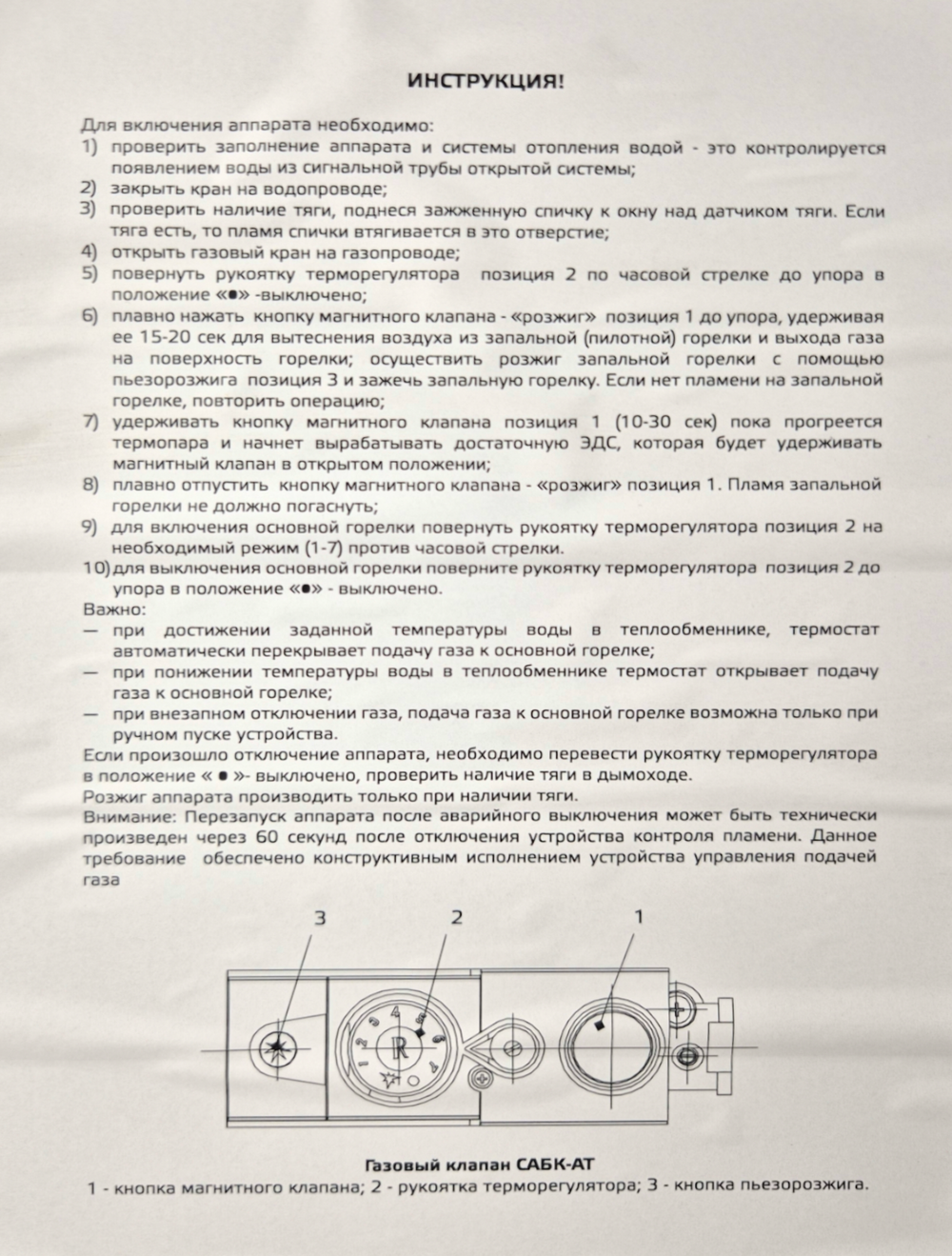 Котел напольный газовый РОСТОВ АОГВ 11,6-3 исп 6 (RGA 11 SG)