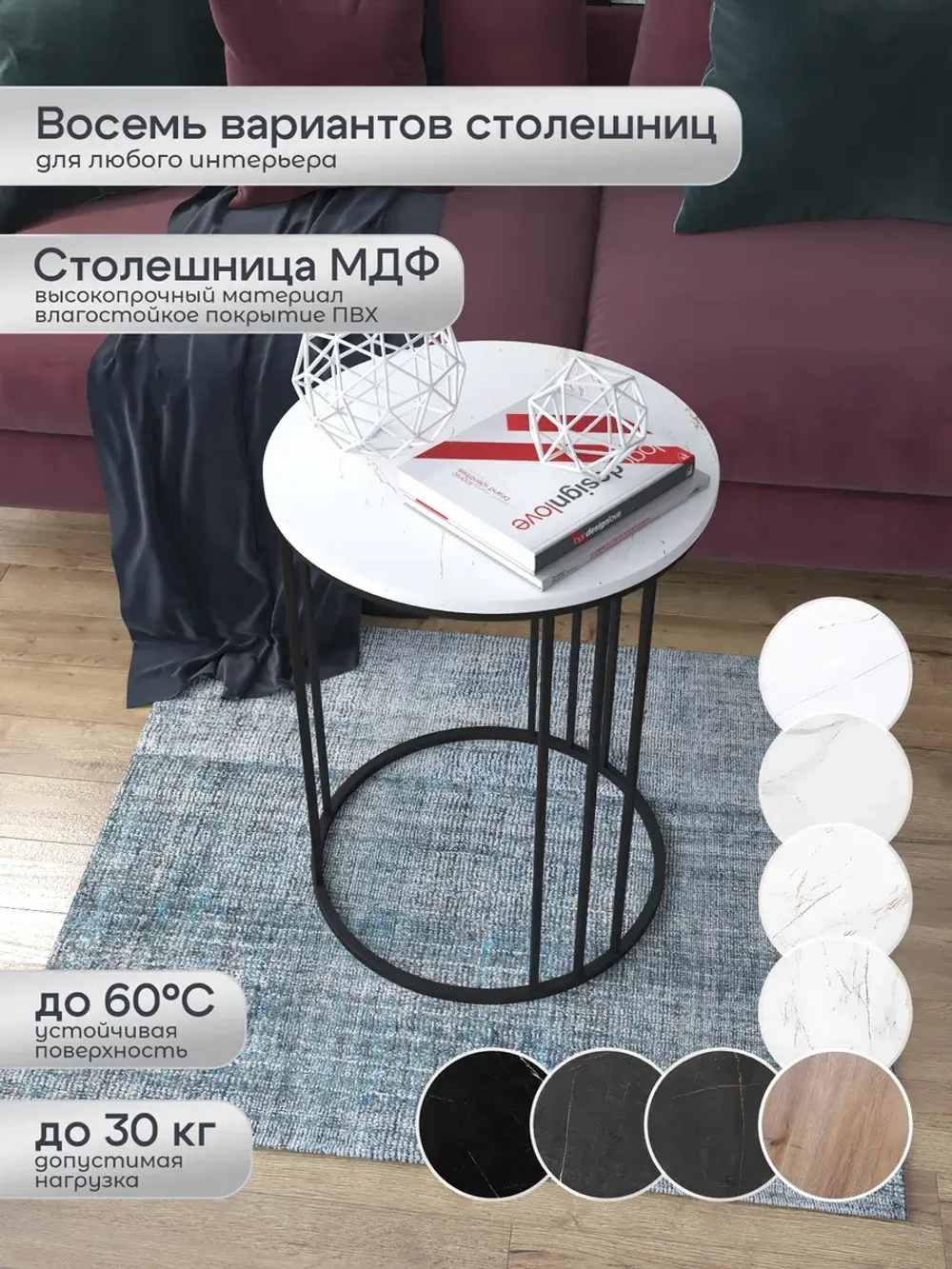 Журнальный стол Трио - ЧЗБ - МДФ в ПВХ