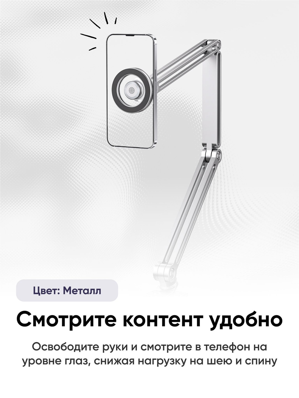Настольная подставка для телефона с MagSafe, серебристая