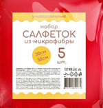 Салфетка из микрофибры, размер 30*30 см, комплект 5 шт, УНИВЕРСАЛЬНЫЕ