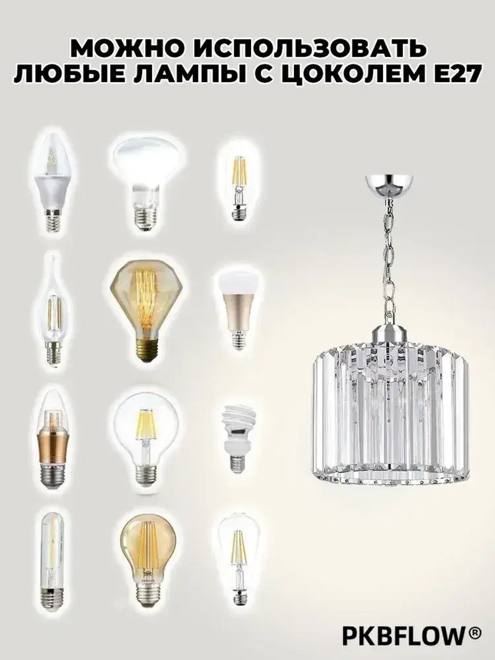 PKBFLOW Подвесной светильник, хрустальная люстра, люстры, цвет хрома, E27