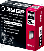 ЗУБР тип 23GA (P0.6) 25 мм, 10 000 шт, шпильки для нейлера (31835-25)