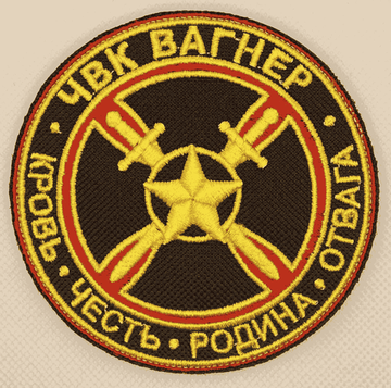 Шеврон "ЧВК Вагнер (венок, четыре звезды и череп)"