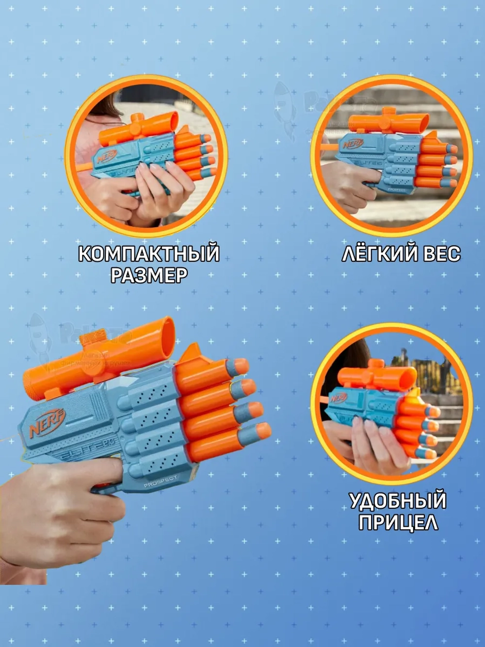 Бластер Нерф Элит Elit 2.0 Prospect QS-4 F4190