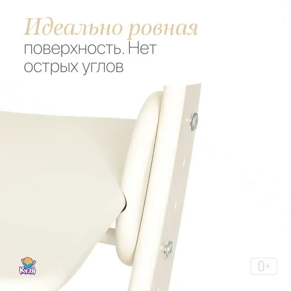 Растущий стул "ПАВЛИН"+, слоновая кость (Фабрика Друг Кузя) - фото: 8 Растущий стул "ПАВЛИН"+, слоновая кость - фото: 8