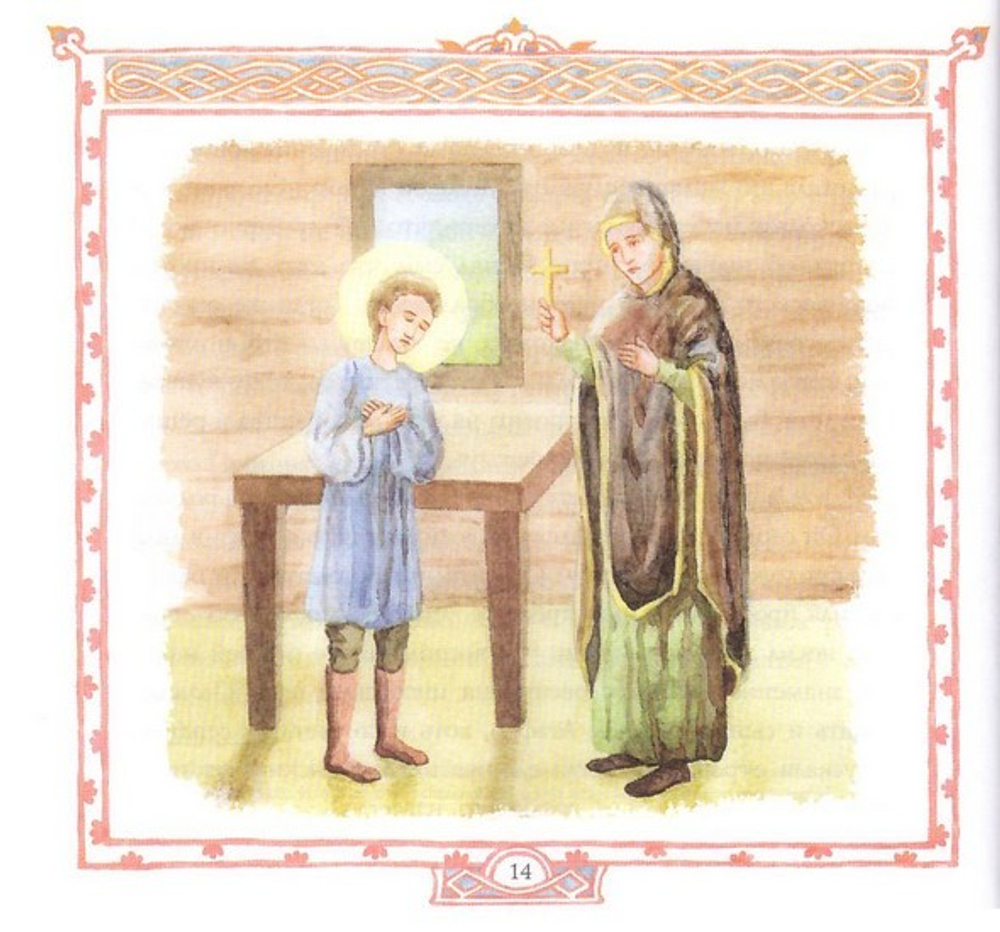 Преподобный Серафим, Саровский чудотворец. Жития святых для детей. Королев В. В.