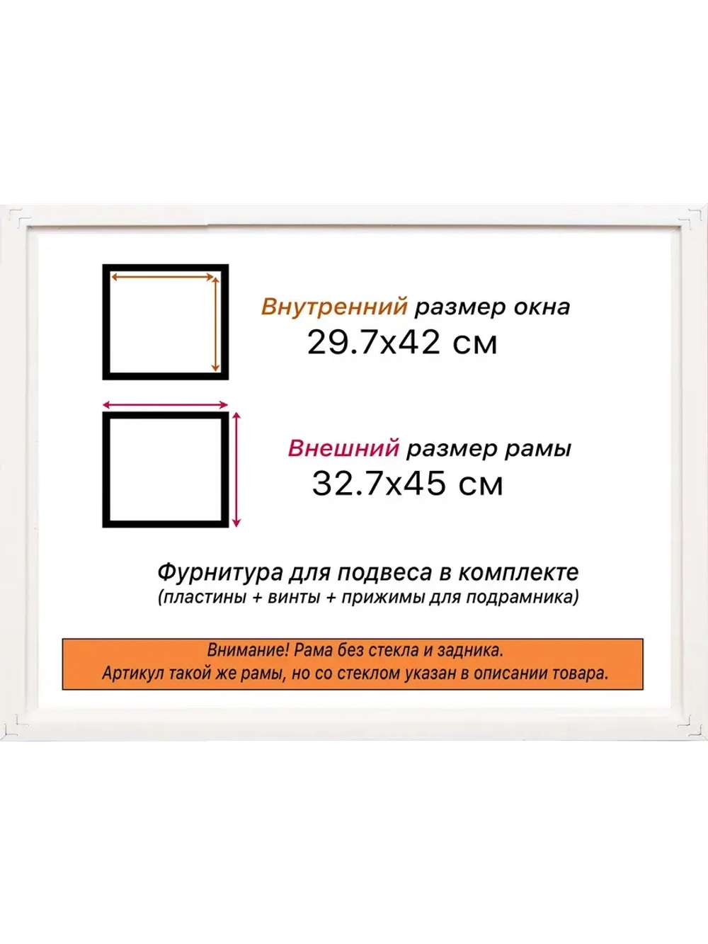 Рама для картин и фотографий 29,7x42