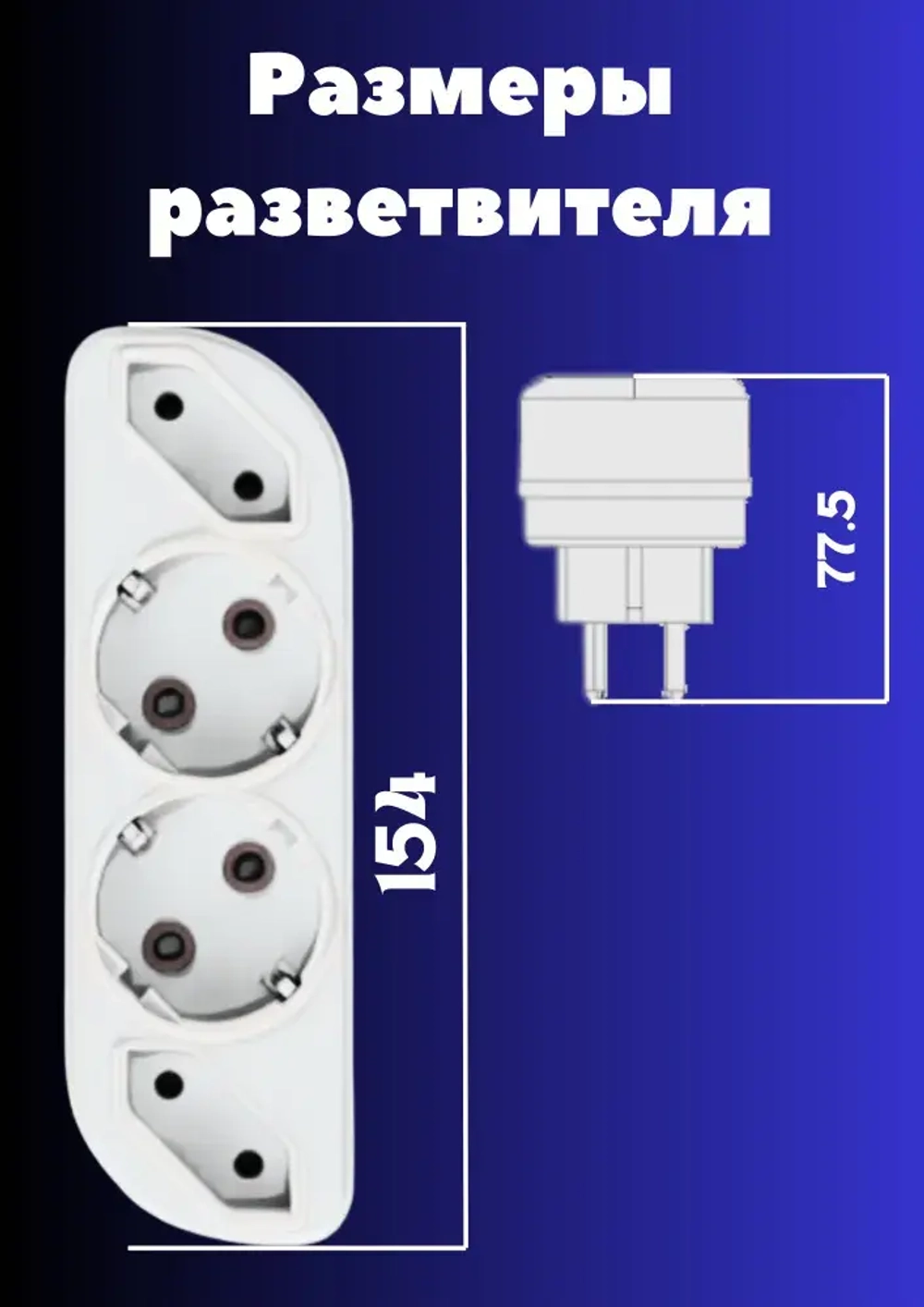 Разветвитель на 4 розетки 102-04 Y