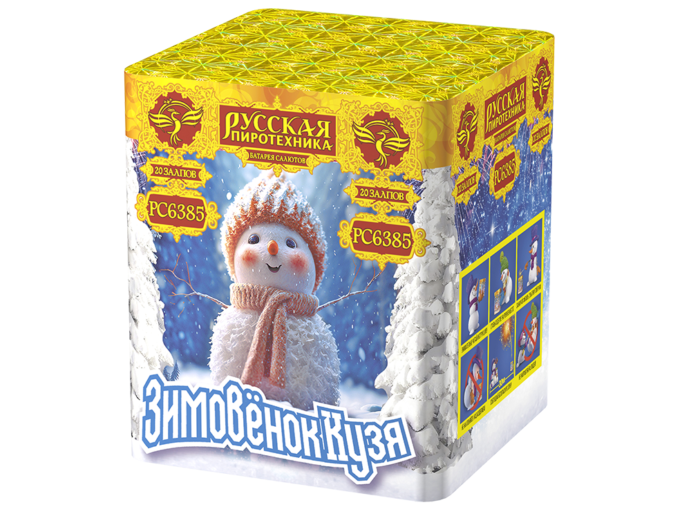 Зимовенок Кузя 0,9"х 20 залпов,  1/12, шт