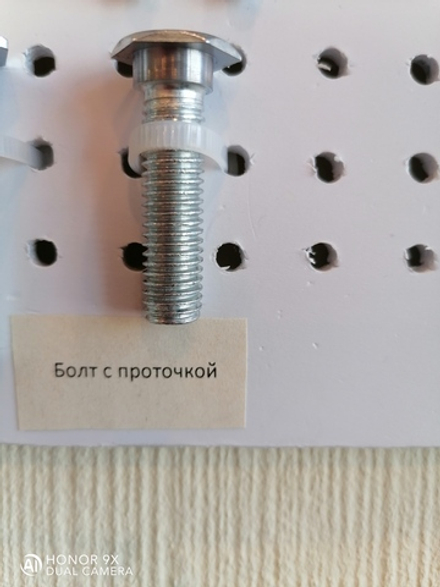 Болт с проточкой 10х45