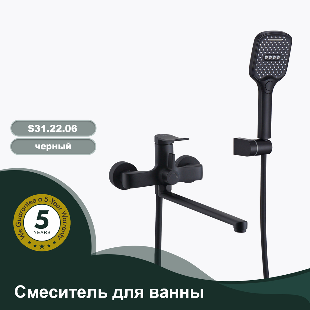Смеситель для ванны SPLENKA S31.22.06