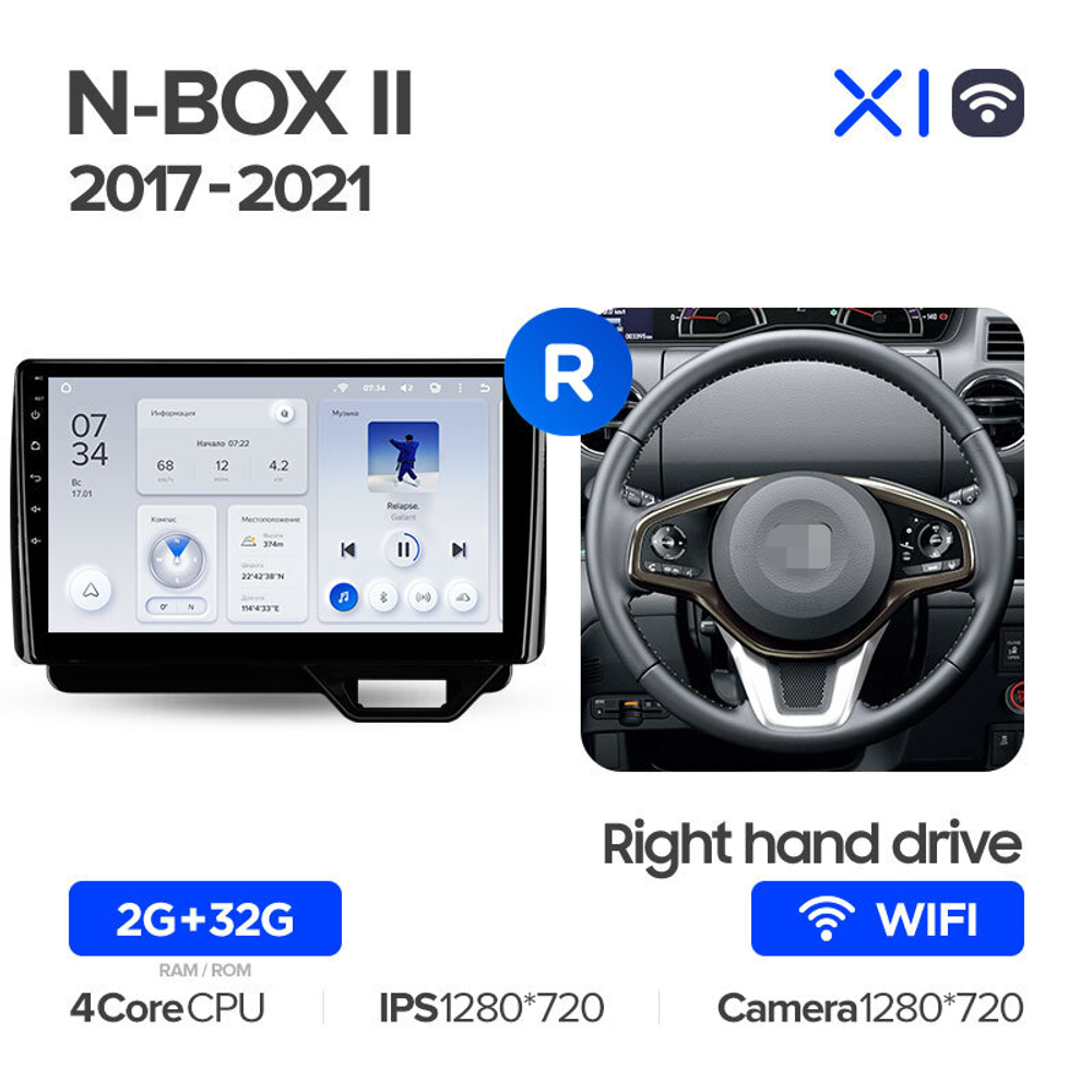 Teyes X1 10,2" для Honda N-BOX II 2017-2021 (прав)