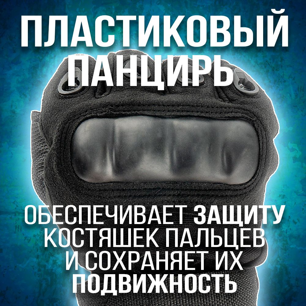 Перчатки защитные тактические сенсорные TOUCH SCREEN, XL-XXL, цвет песок