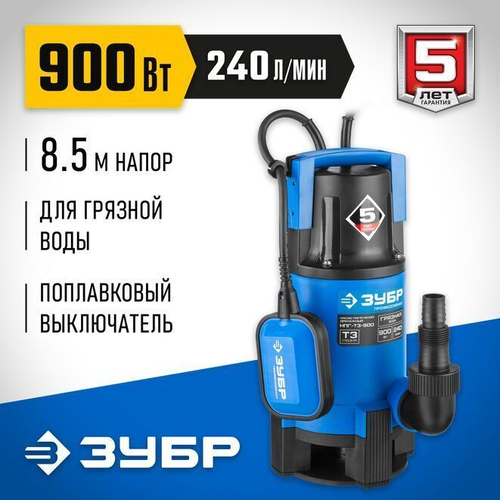 Дренажный насос 900 Вт, 240 л/мин для грязной воды ЗУБР, Профессионал