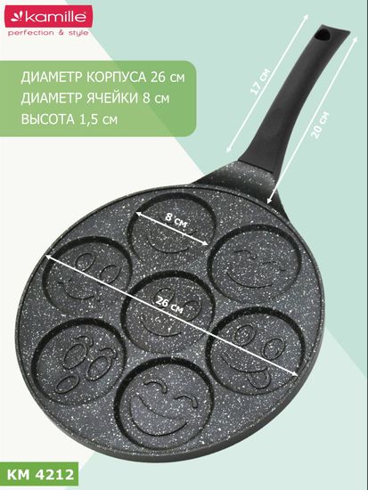 Сковорода для оладий 26 см. Kamille КМ 4212 смайлики