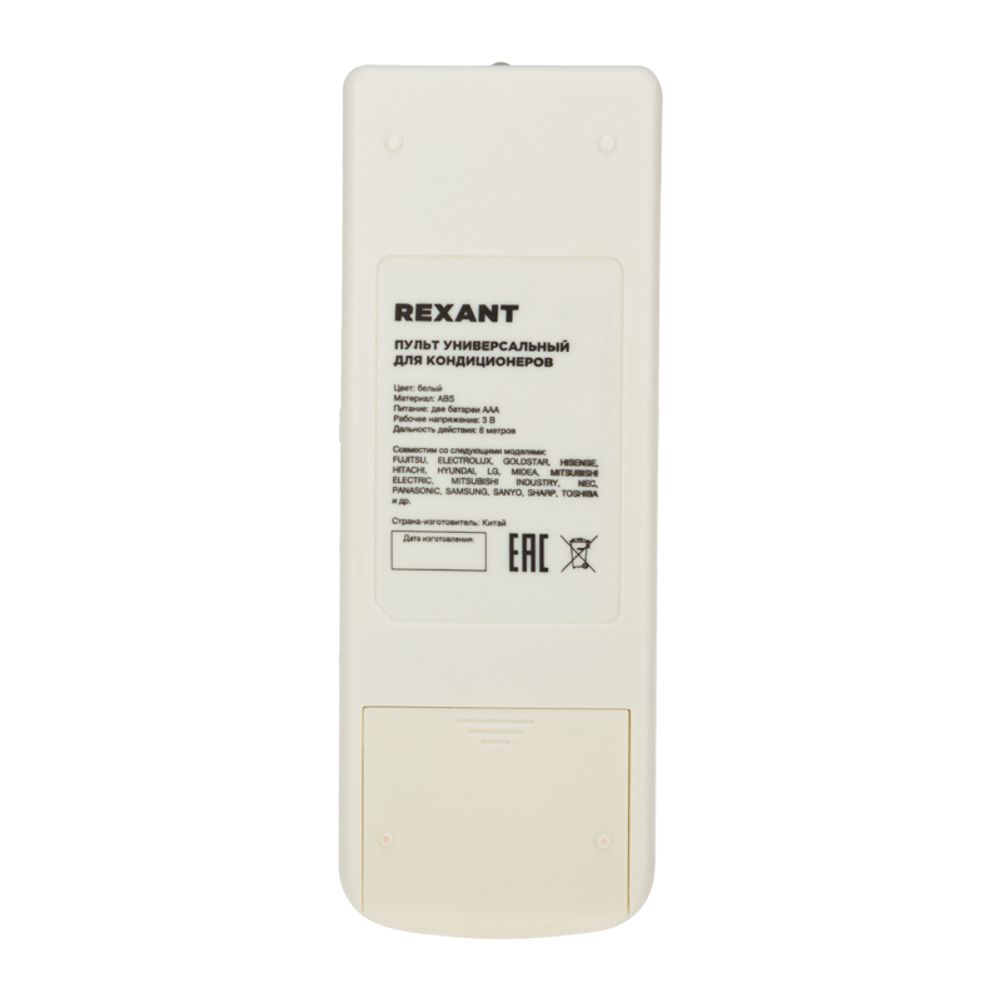 Пульт универсальный для кондиционеров (RX-100AII) REXANT