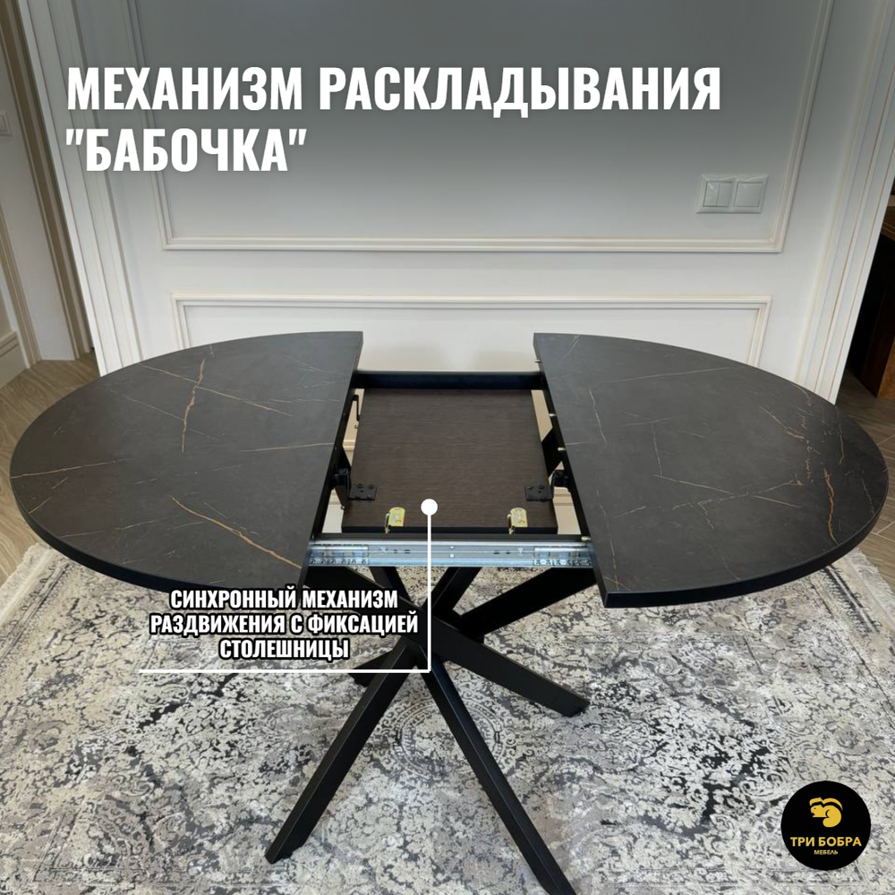 Стол круглый раздвижной "Лофт", черный каспий