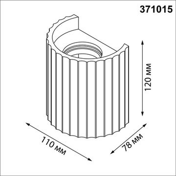 Светильник настенный гипсовый 1*GU10 371015 белый Yeso Novotech