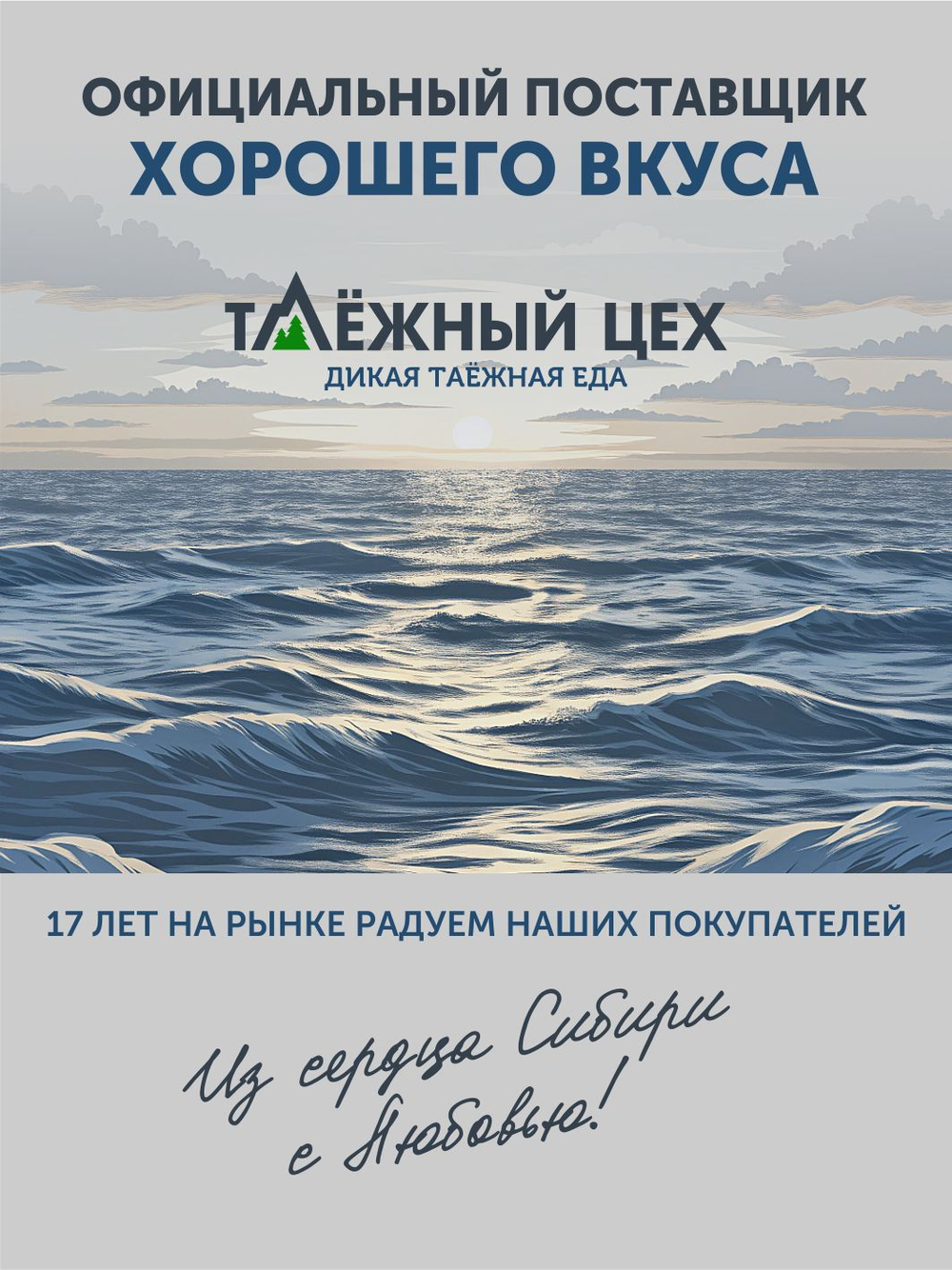 Лосось томлёный в печи ТАЁЖНЫЙ ЦЕХ 340 г