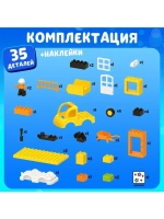 Конструктор «Стройплощадка маленькая», наклейки в наборе, 35