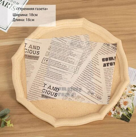 Бумага для бенто-тортов "Старая газета" 18x18 10 шт.