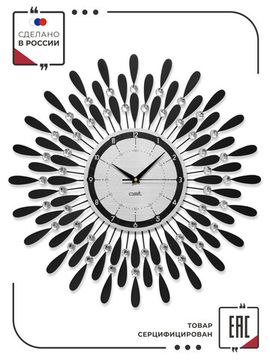 Настенные часы "Nordic Style"