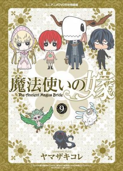 The Ancient Magus&#39; Bride Vol. 9