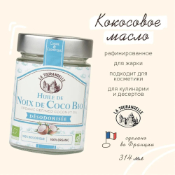 Кокосовое масло рафинированное 314 мл. La Tourangelle