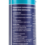 Герметик Krass для металла бесцветный 300 мл