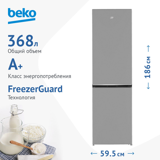 Холодильник двухкамерный Beko B1RCSK362S