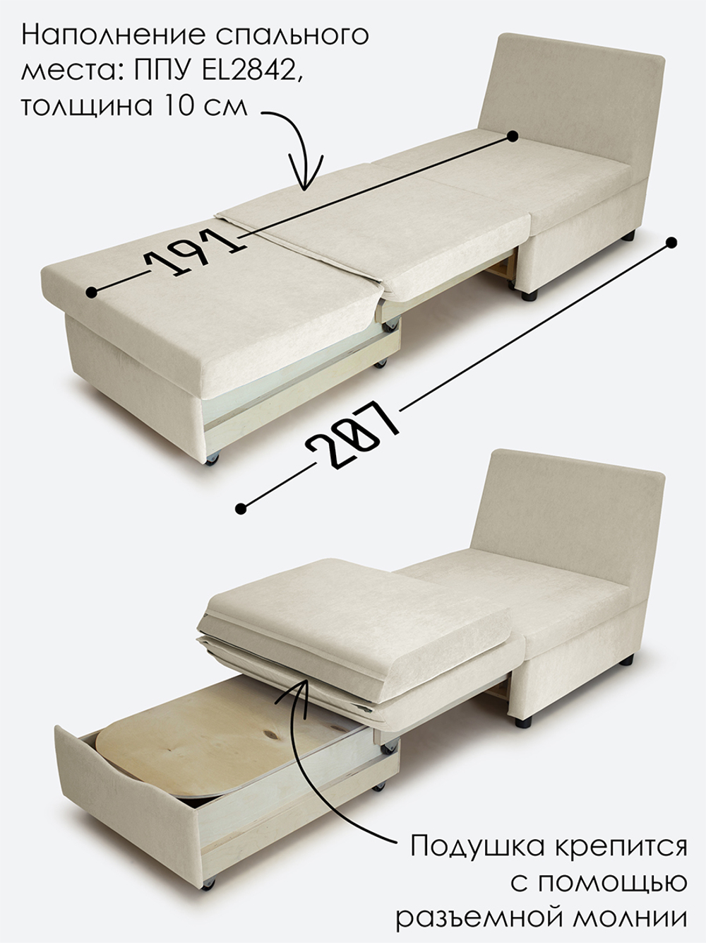 Кресло-кровать "Экономик" 70 см