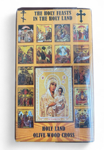 Набор паломника из Иерусалима малый