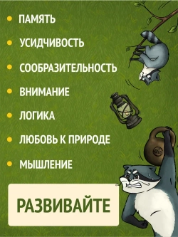 Настольная игра «Еноты против туристов»